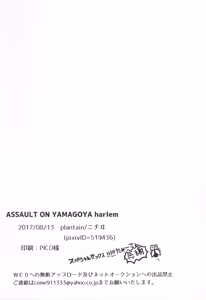 Page 24 of ASSAULT ON YAMAGOYA harlem | Attacco al Rifugio - preview thumbnail