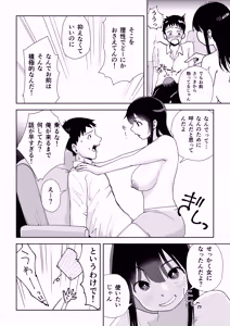 Page 12 of TS shitara yaritai koto - preview thumbnail