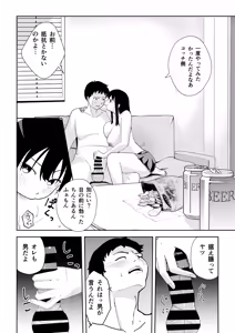 Page 14 of TS shitara yaritai koto - preview thumbnail