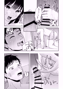 Page 17 of TS shitara yaritai koto - preview thumbnail