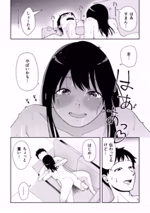 Page 24 of TS shitara yaritai koto - preview thumbnail
