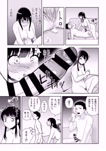 Page 25 of TS shitara yaritai koto - preview thumbnail