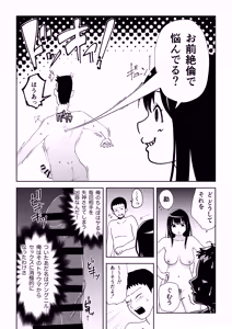 Page 26 of TS shitara yaritai koto - preview thumbnail