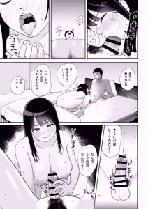 Page 29 of TS shitara yaritai koto - preview thumbnail