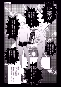 Page 3 of TS shitara yaritai koto - preview thumbnail
