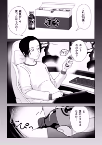 Page 4 of TS shitara yaritai koto - preview thumbnail