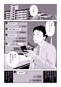 Page 5 of TS shitara yaritai koto - preview thumbnail
