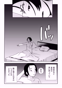 Page 52 of TS shitara yaritai koto - preview thumbnail