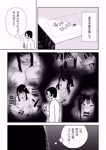 Page 53 of TS shitara yaritai koto - preview thumbnail