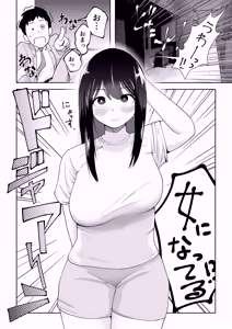 Page 6 of TS shitara yaritai koto - preview thumbnail