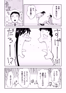 Page 7 of TS shitara yaritai koto - preview thumbnail