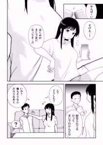 Page 8 of TS shitara yaritai koto - preview thumbnail