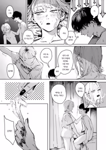 Page 13 of Tarte | 타르트 - preview thumbnail