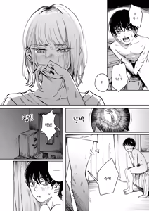 Page 14 of Tarte | 타르트 - preview thumbnail
