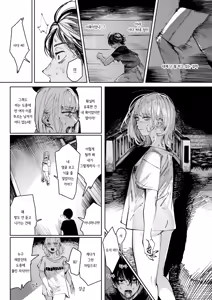 Page 15 of Tarte | 타르트 - preview thumbnail