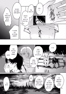 Page 17 of Tarte | 타르트 - preview thumbnail