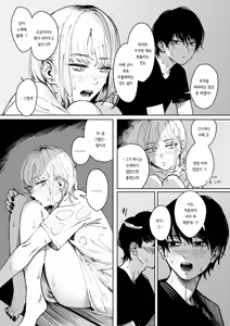 Page 18 of Tarte | 타르트 - preview thumbnail