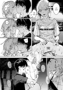 Page 19 of Tarte | 타르트 - preview thumbnail