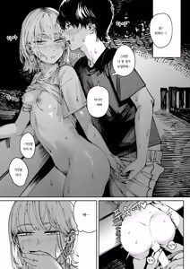 Page 21 of Tarte | 타르트 - preview thumbnail
