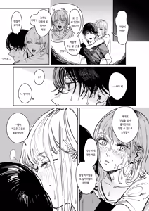 Page 25 of Tarte | 타르트 - preview thumbnail