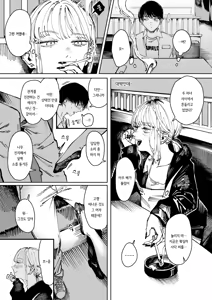 Page 3 of Tarte | 타르트 - preview thumbnail
