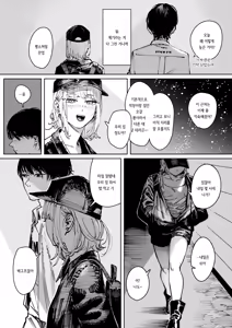 Page 5 of Tarte | 타르트 - preview thumbnail