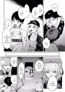 Page 7 of Tarte | 타르트 - preview thumbnail