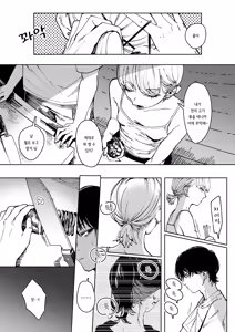 Page 8 of Tarte | 타르트 - preview thumbnail