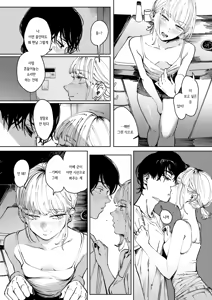 Page 10 of Tarte | 타르트 - preview thumbnail