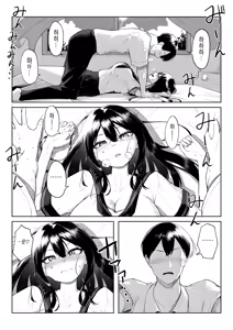 Page 11 of 10-nen no Koi Yori Isshuukan no Sei -RebirthWeek- - preview thumbnail