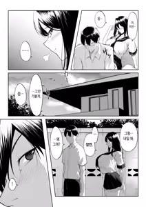 Page 12 of 10-nen no Koi Yori Isshuukan no Sei -RebirthWeek- - preview thumbnail