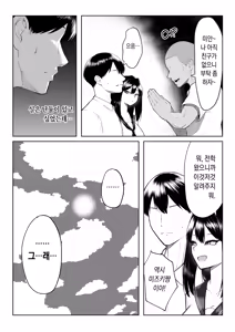 Page 17 of 10-nen no Koi Yori Isshuukan no Sei -RebirthWeek- - preview thumbnail