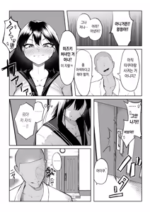 Page 21 of 10-nen no Koi Yori Isshuukan no Sei -RebirthWeek- - preview thumbnail