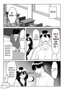 Page 22 of 10-nen no Koi Yori Isshuukan no Sei -RebirthWeek- - preview thumbnail