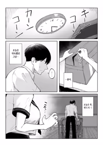 Page 3 of 10-nen no Koi Yori Isshuukan no Sei -RebirthWeek- - preview thumbnail