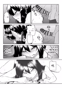Page 44 of 10-nen no Koi Yori Isshuukan no Sei -RebirthWeek- - preview thumbnail