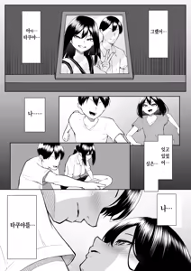 Page 45 of 10-nen no Koi Yori Isshuukan no Sei -RebirthWeek- - preview thumbnail