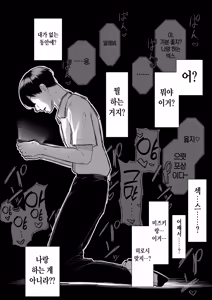 Page 54 of 10-nen no Koi Yori Isshuukan no Sei -RebirthWeek- - preview thumbnail