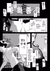 Page 58 of 10-nen no Koi Yori Isshuukan no Sei -RebirthWeek- - preview thumbnail