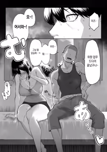 Page 60 of 10-nen no Koi Yori Isshuukan no Sei -RebirthWeek- - preview thumbnail