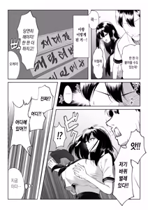 Page 6 of 10-nen no Koi Yori Isshuukan no Sei -RebirthWeek- - preview thumbnail