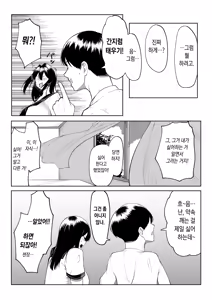 Page 8 of 10-nen no Koi Yori Isshuukan no Sei -RebirthWeek- - preview thumbnail