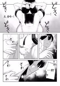 Page 9 of 10-nen no Koi Yori Isshuukan no Sei -RebirthWeek- - preview thumbnail