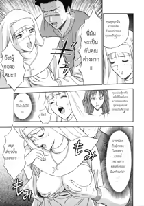 Page 90 of Tenshi no Otsutome - An Angel's Duty - preview thumbnail
