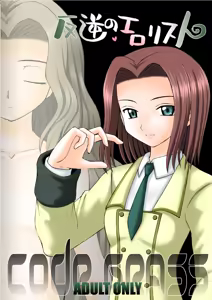 Hangyaku no Erorist — hentai manga cover on Fhentai