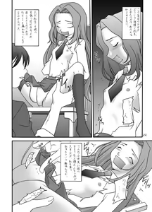 Page 22 of Hangyaku no Erorist - preview thumbnail