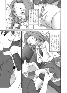 Page 23 of Hangyaku no Erorist - preview thumbnail
