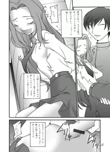 Page 28 of Hangyaku no Erorist - preview thumbnail