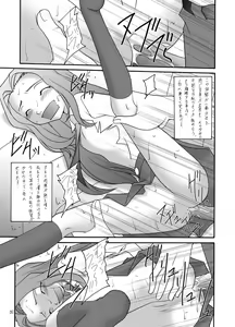 Page 31 of Hangyaku no Erorist - preview thumbnail