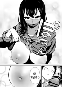 Page 11 of Maiasa Tsuukin Densha de Chijo ni Nerawareteimasu. | 매일 아침 출근 지하철에서 치녀한테 노려지고 있어요 - preview thumbnail